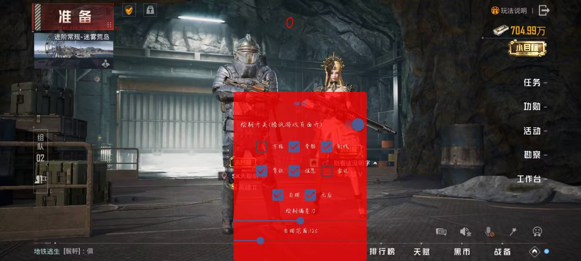 和平精英辅助【兵王】