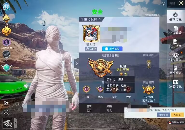 和平精英辅助【兵王】
